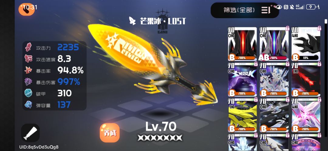 裂光已经比不过棒冰了吗 2