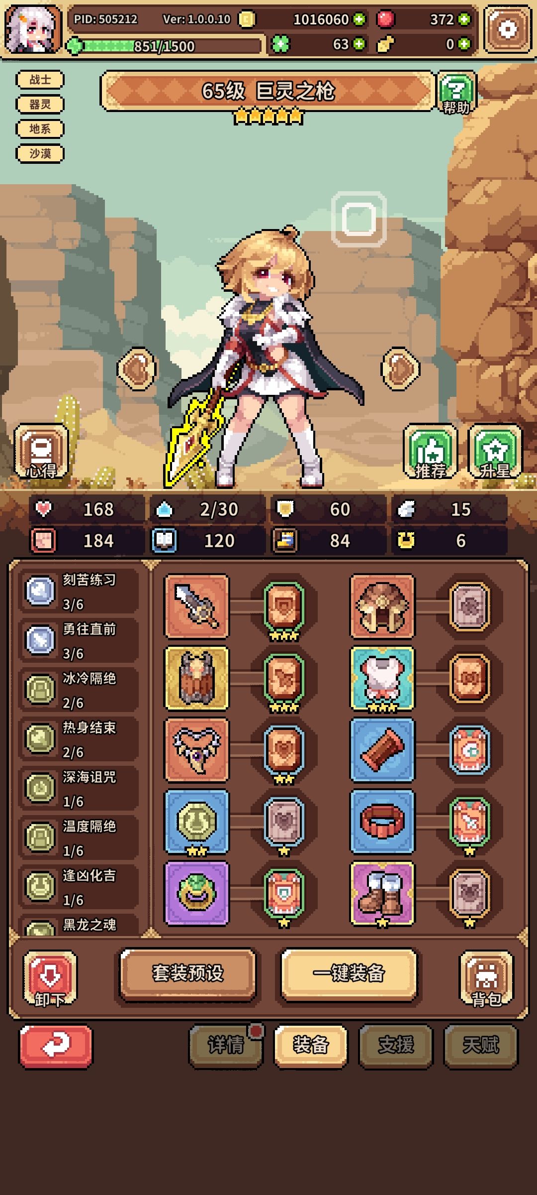 我这热血巨灵什么情况 3