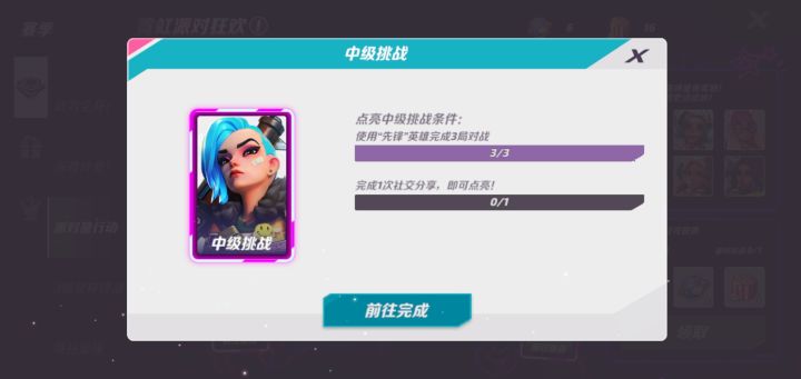 社交分享在哪里啊？分享邀请不算社交分享吗？截图