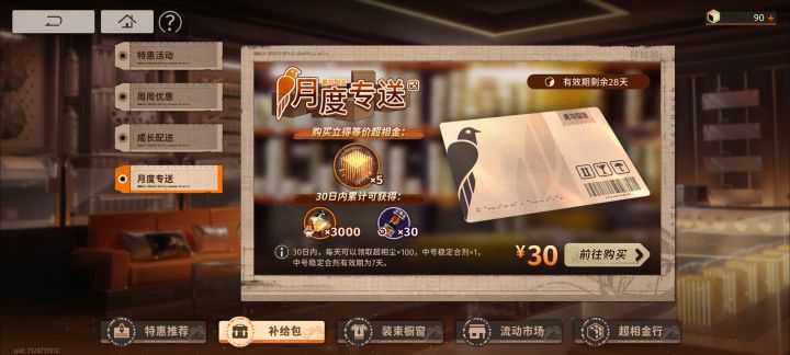 不是!截图