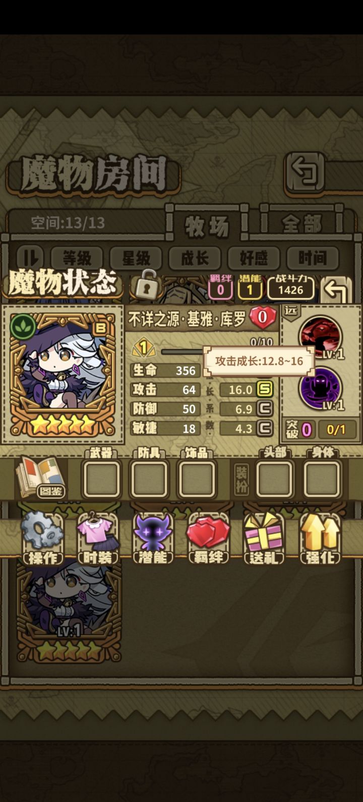请问这样的能用嘛截图