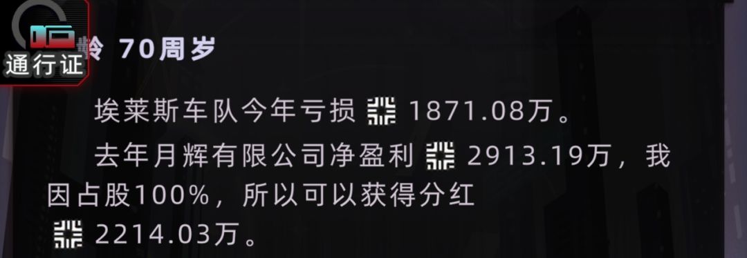 用十年财报来摸索一下车队当甩手掌柜值不值 3