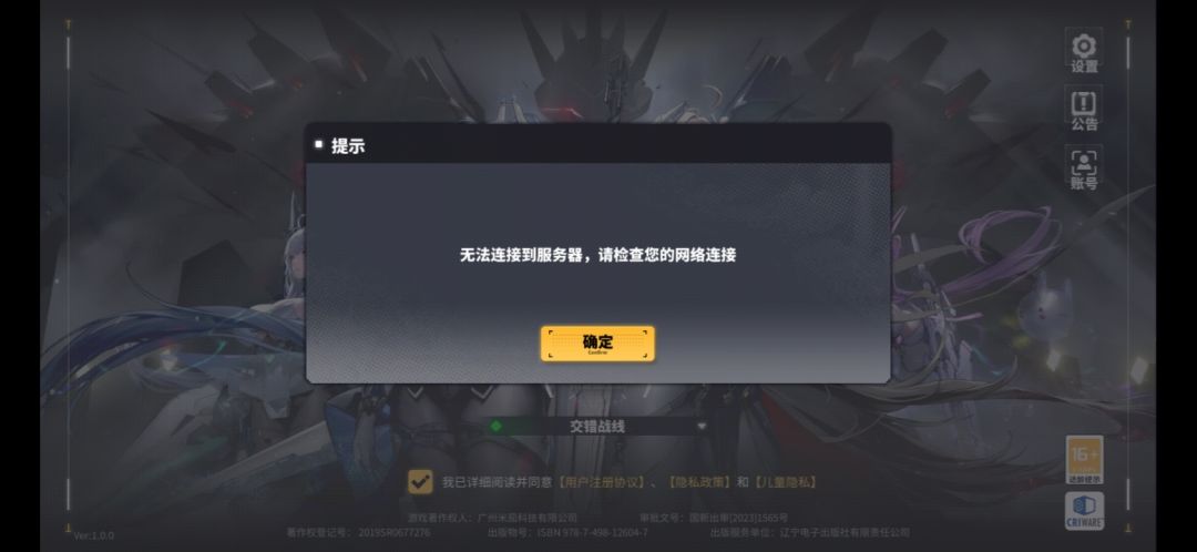 刚才还好好的,点个首冲还没充进去,就断了 1
