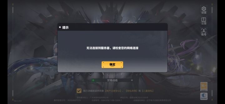 刚才还好好的，点个首冲还没充进去，就断了截图