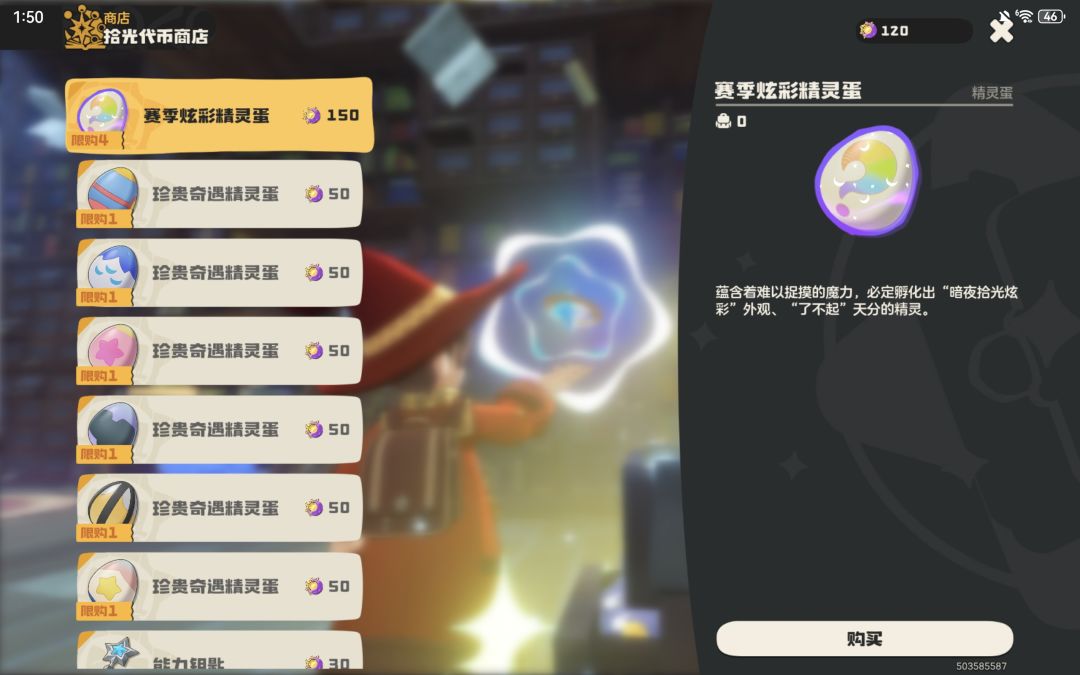 精灵蛋的几个问题,求指点 3