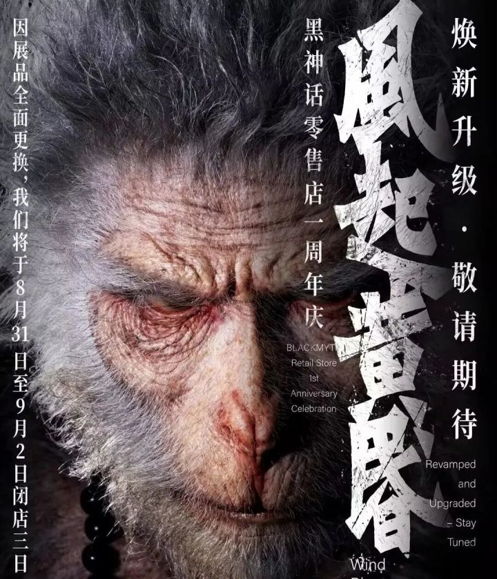 杨奇回应黑神话出周边质疑!实体化国风美学截图
