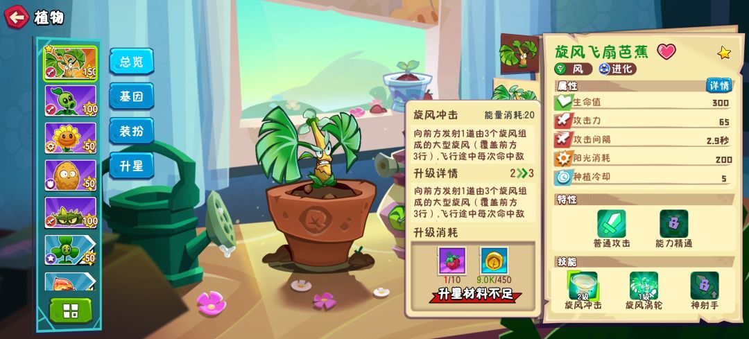 繁琐的培育系统 3