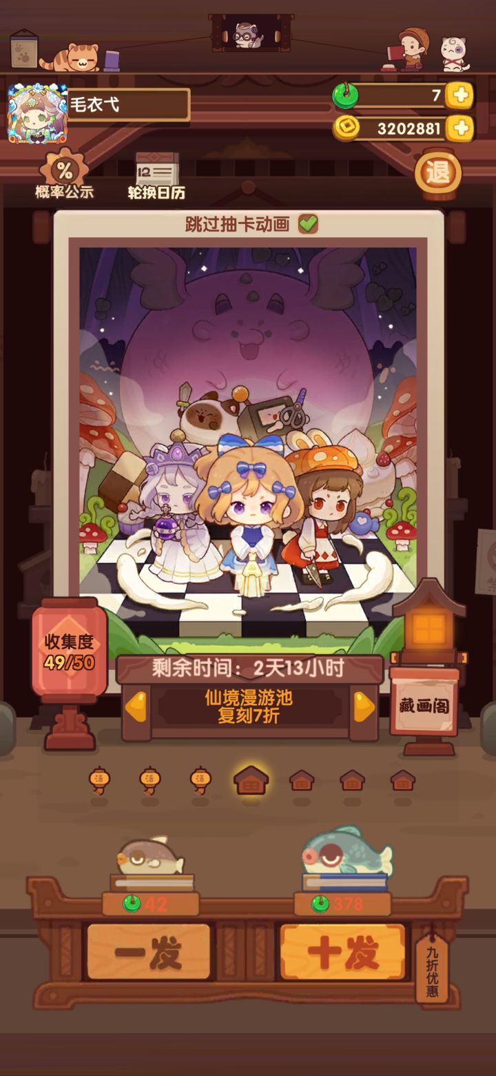 有没有大佬知道这个池有没有保底呀截图
