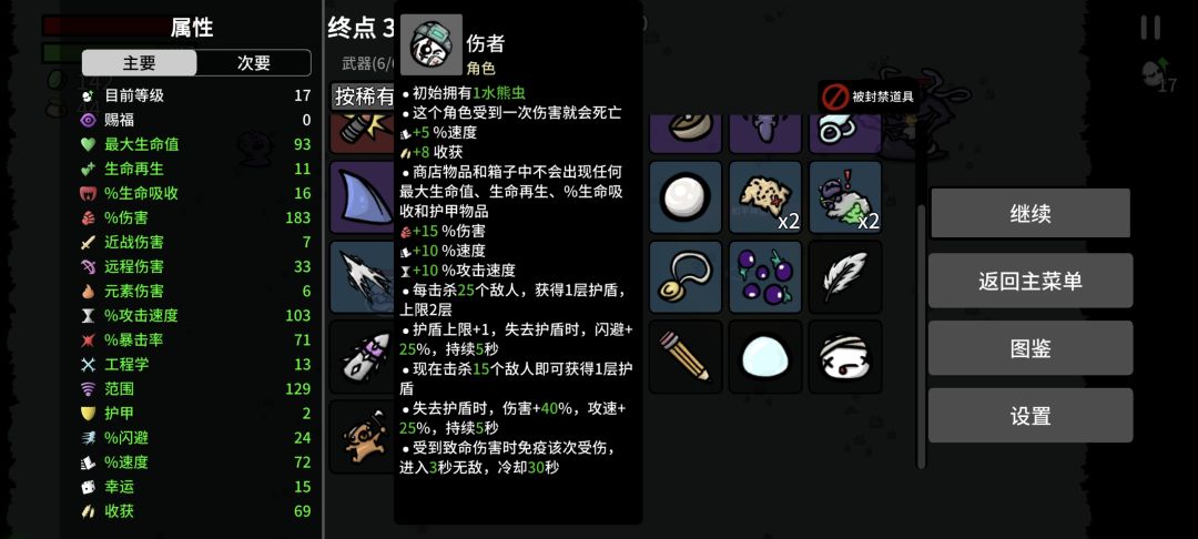 神必伤人 1