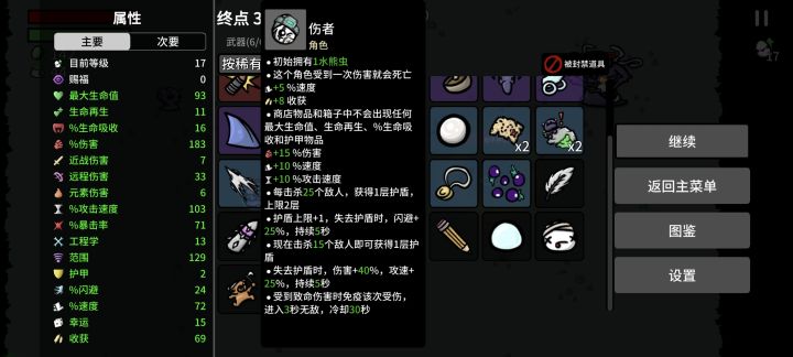 神必伤人截图