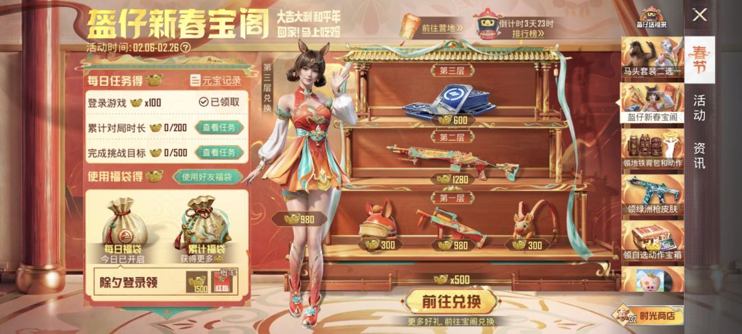 和平骗人 3