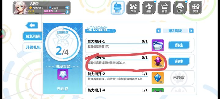 这个任务怎么完成了?截图