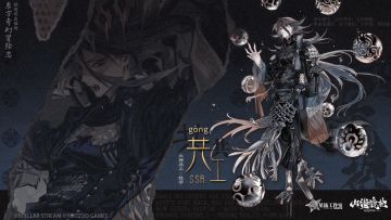 山海万国志丨SSR镜灵 九州安澜 共工