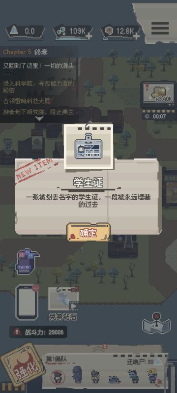 四天速通，看完结局好难过