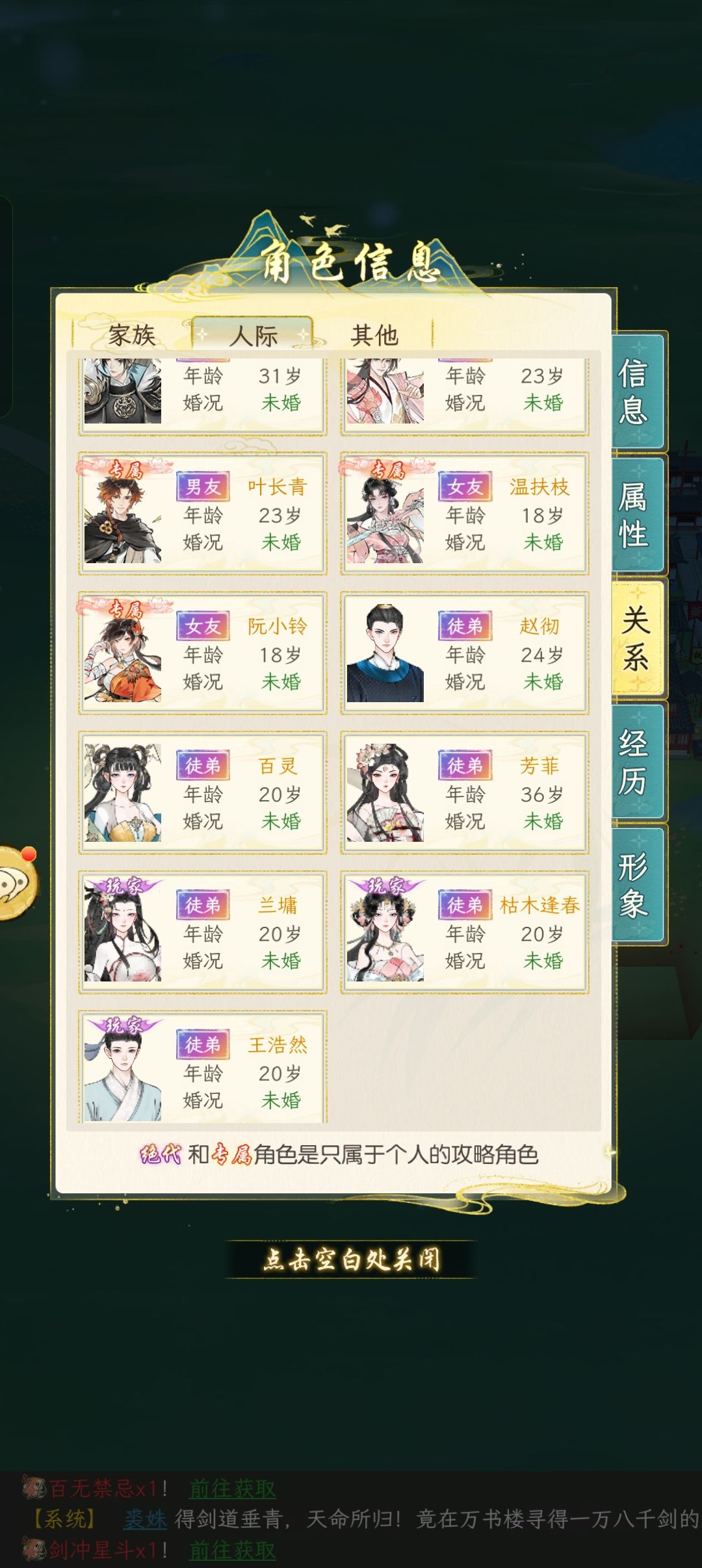 零氪三测留念 3