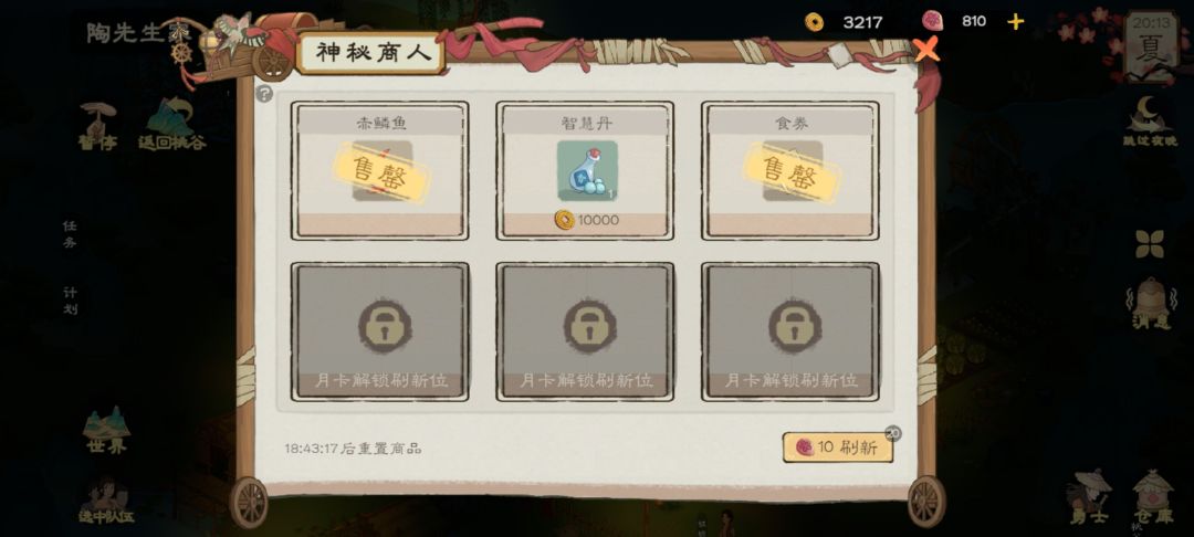 天天都是这些东西 1