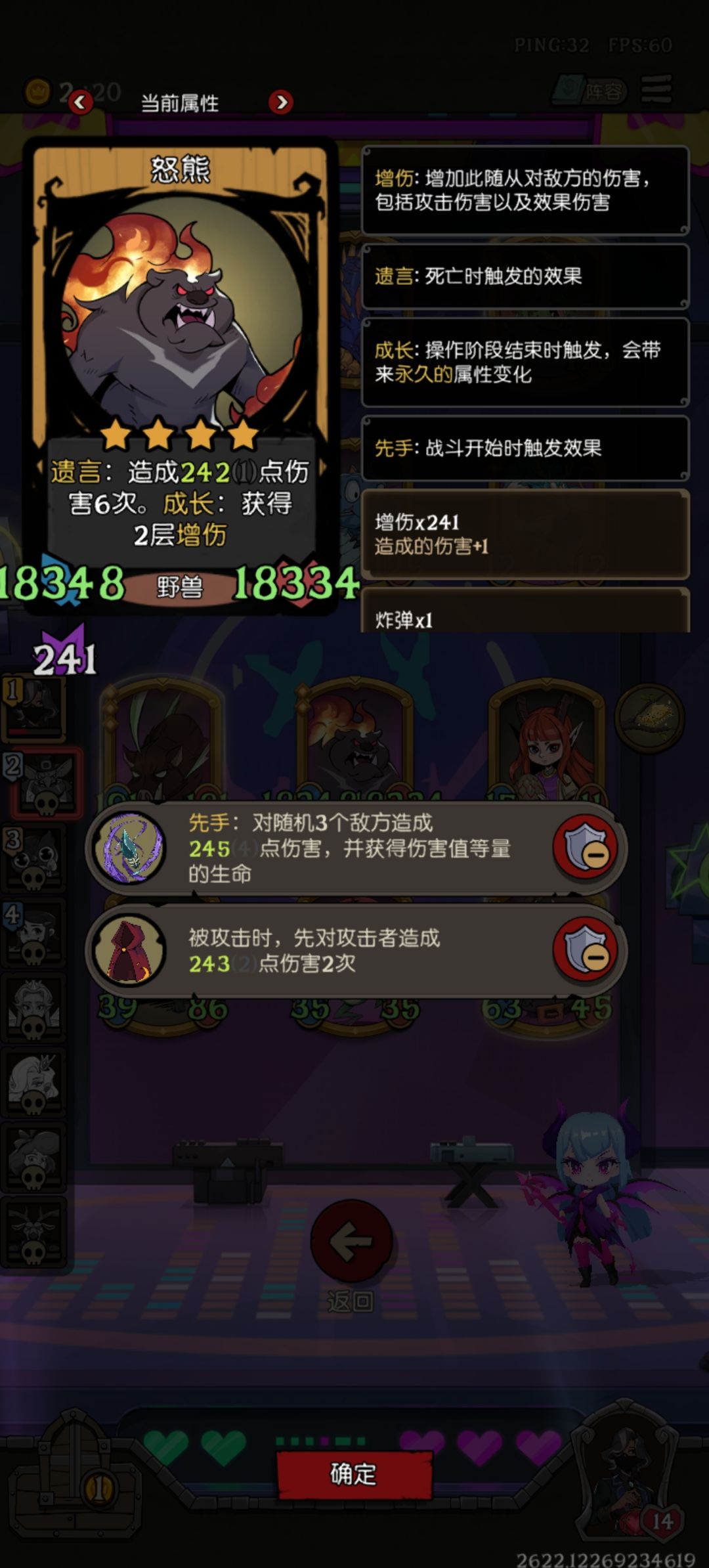 这赛季阁楼变动真大 2