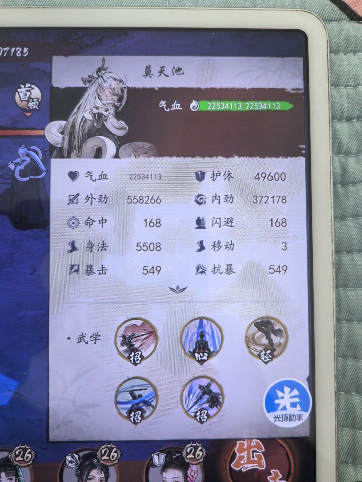 18阶的怪你确定没搞错?截图