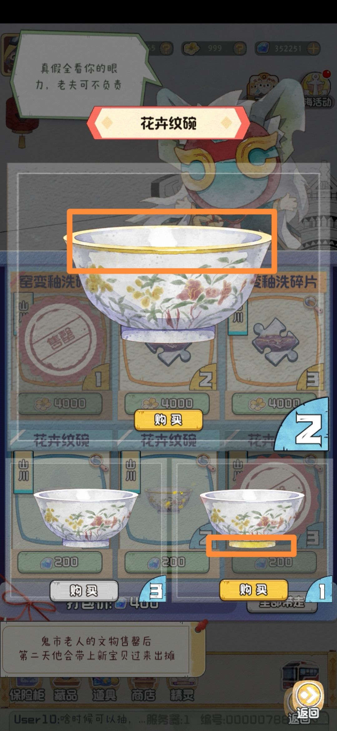 黑市 窑变釉洗碎片 花卉纹碗 3