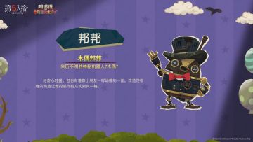 IP衍生泡面番《阿诺德和他可爱的木偶们》角色——邦邦和特蕾西的角色情报发布！
有关于机械方面的问题吗？那就找他们吧~
#第五人格泡面番##第五人格六周年##喧嚣再起心音共续#