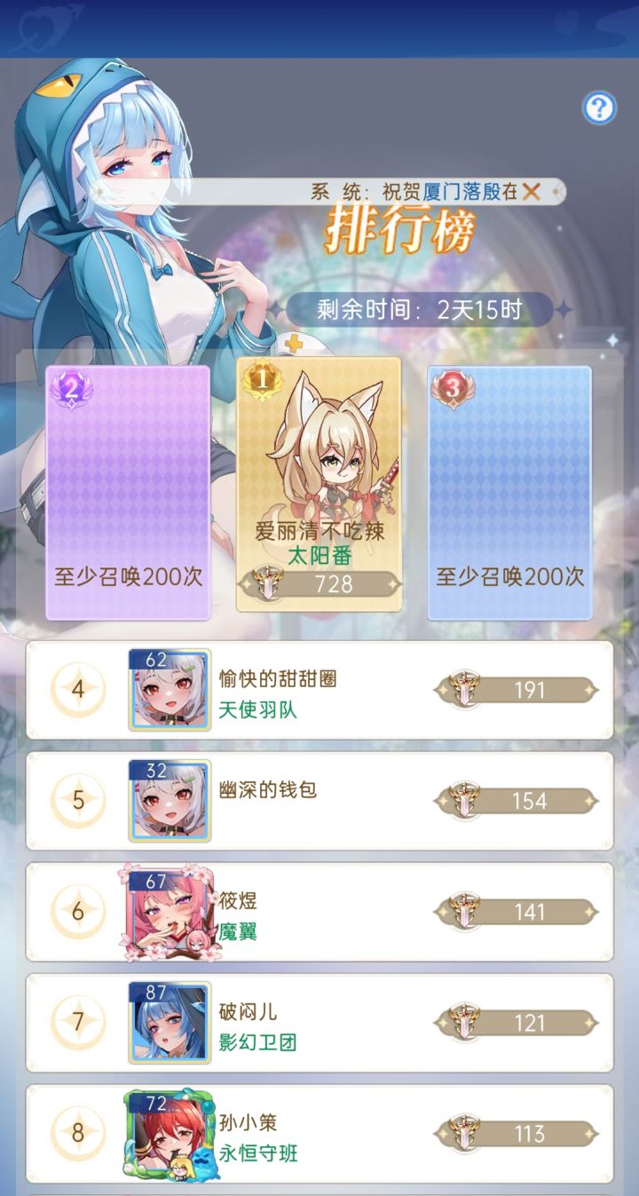 有没有比这个人高的截图