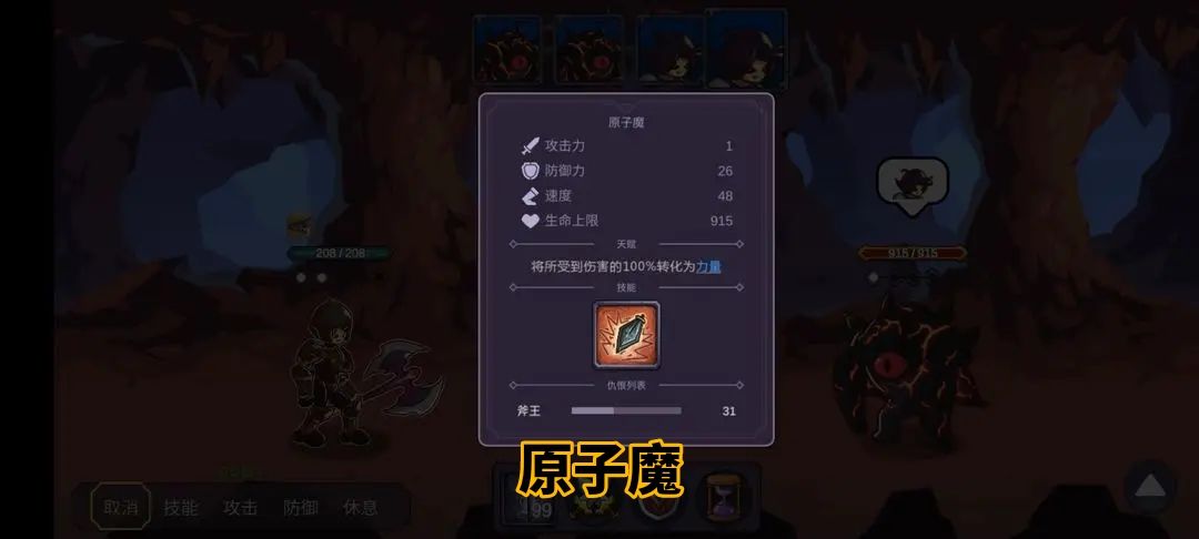(新人向)斧王速孤星通关攻略 3