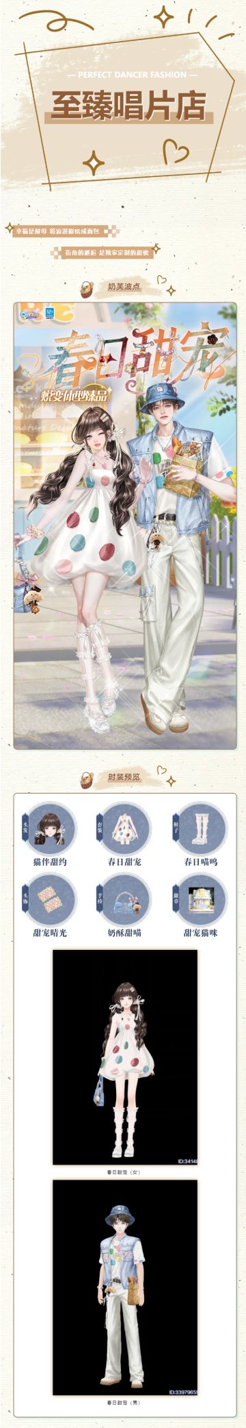 至臻唱片店 | ʚ𝑳𝒐𝒗𝒆𝒍𝒚 𝑫𝒂𝒚ɞ面包香漫溢的街角遇见你~ ₊˚