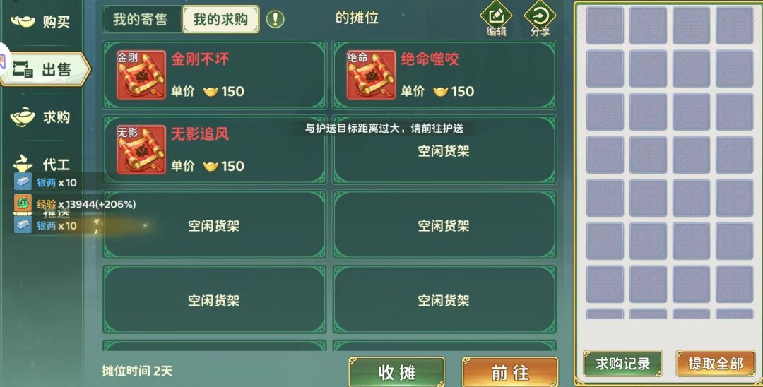求购宠物技能书截图