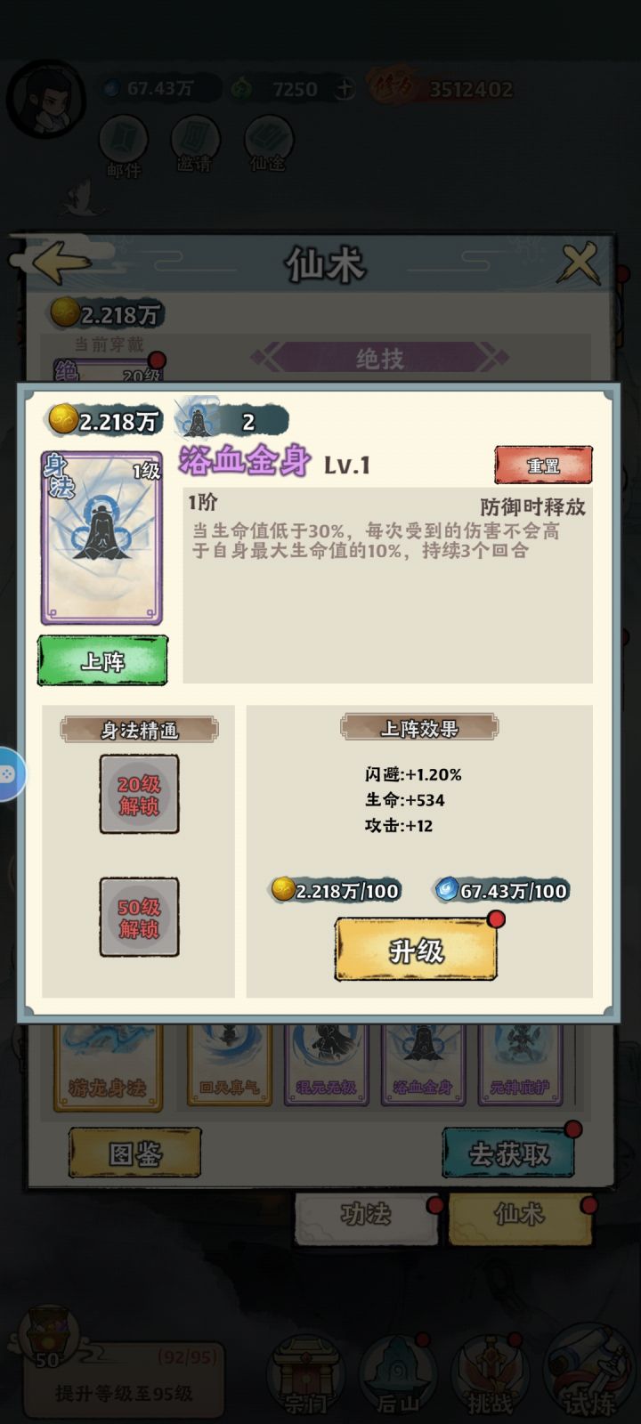 这两个技能，谁抵抗谁截图
