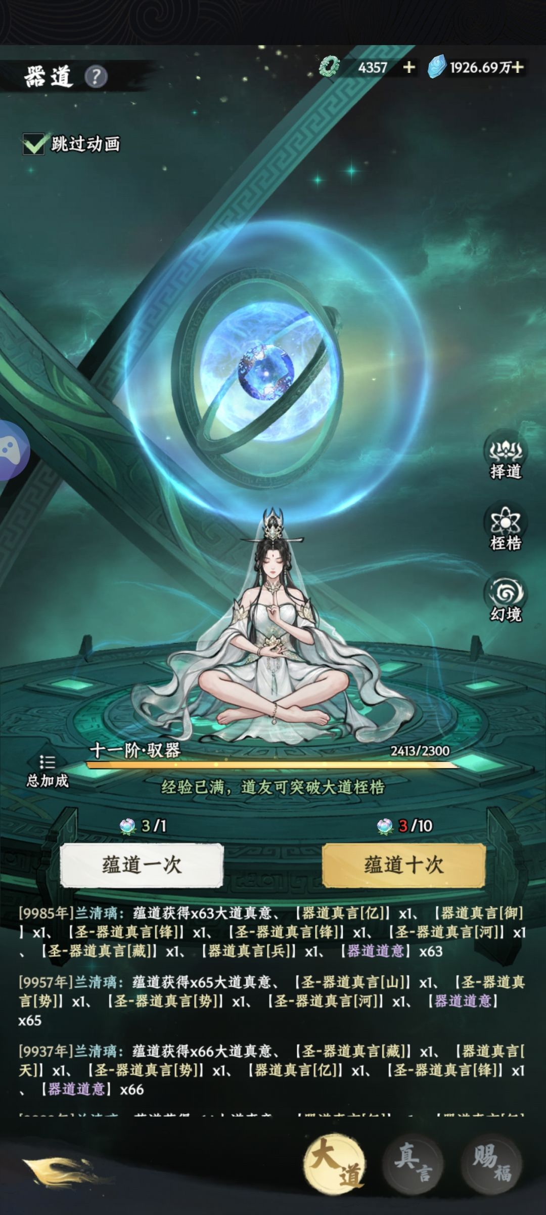 韵道 2