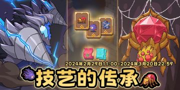 活动速报——阳春三月鱼头到，技艺传承第三期上新！