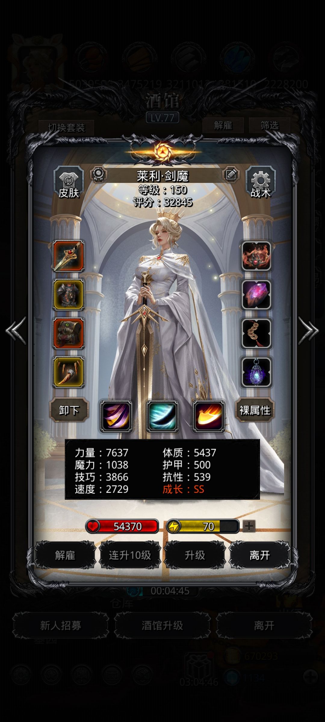 图34巨镰 刷了一天终于过了 6