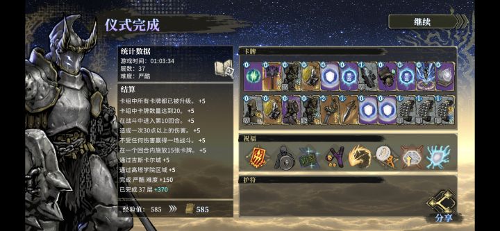 我说盾山还是太权威了截图