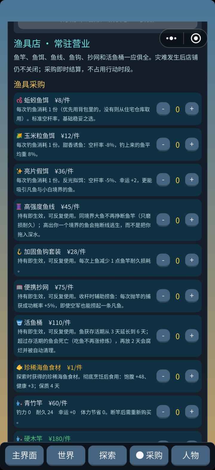 是否会喜欢呢?截图