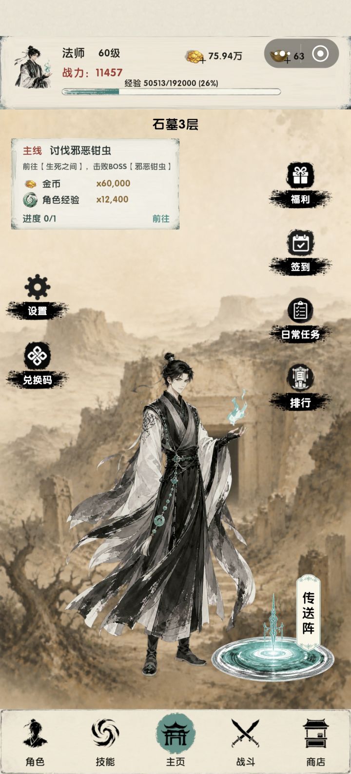 挺好玩的，升级也容易，打发时间不错截图