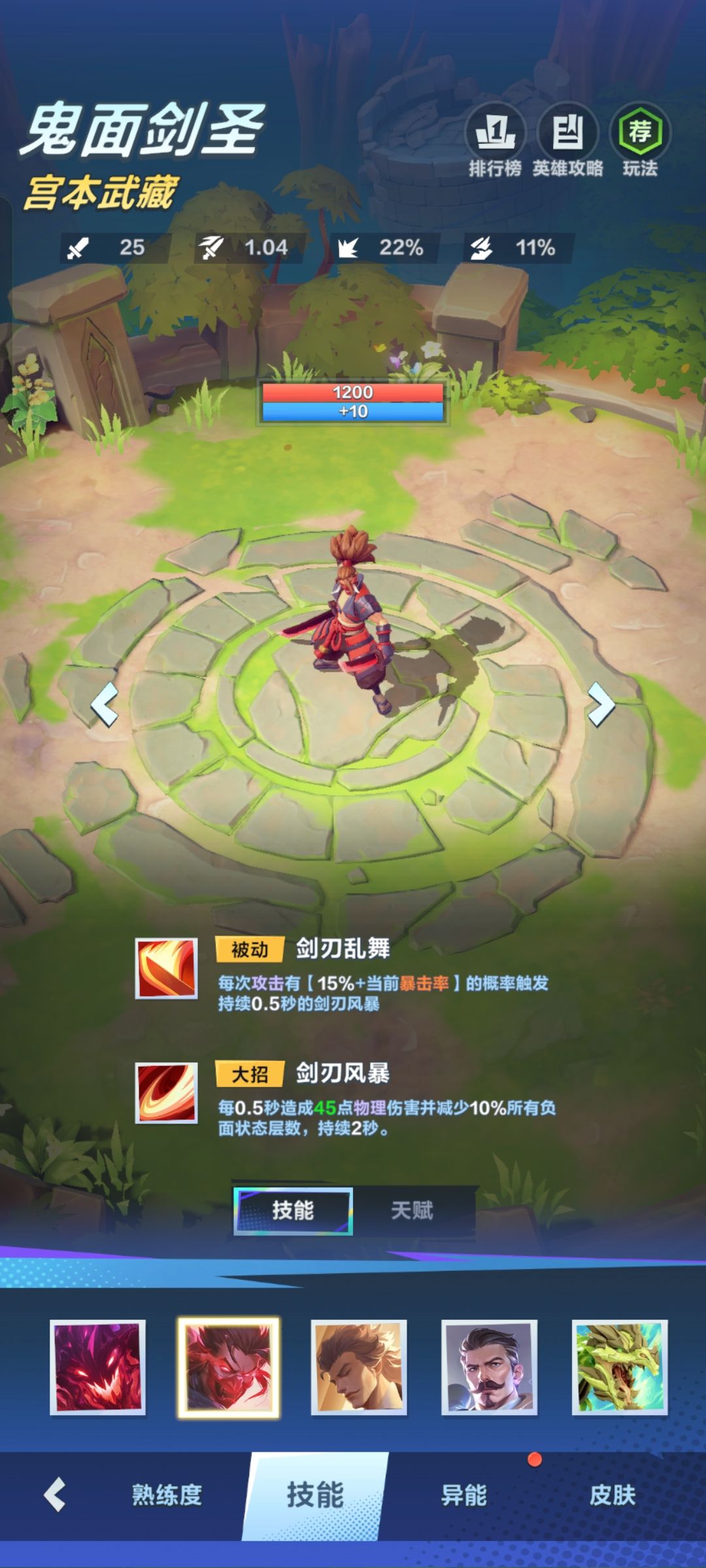 让辰小课堂剑圣教学，代码自取截图