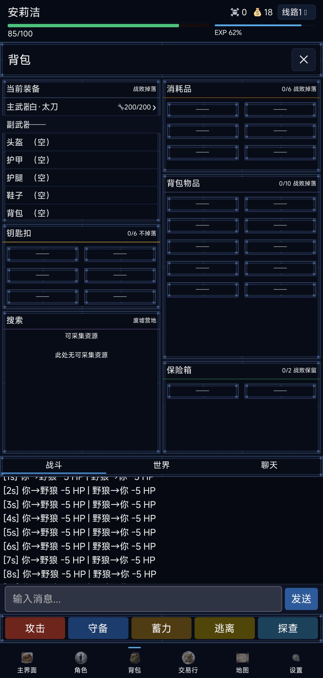 作品自荐-源墟废地 2