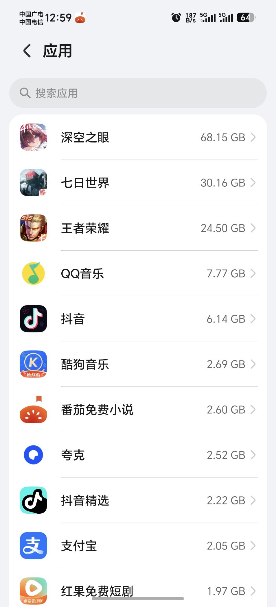 我是手机游戏能有的内存大小? 1