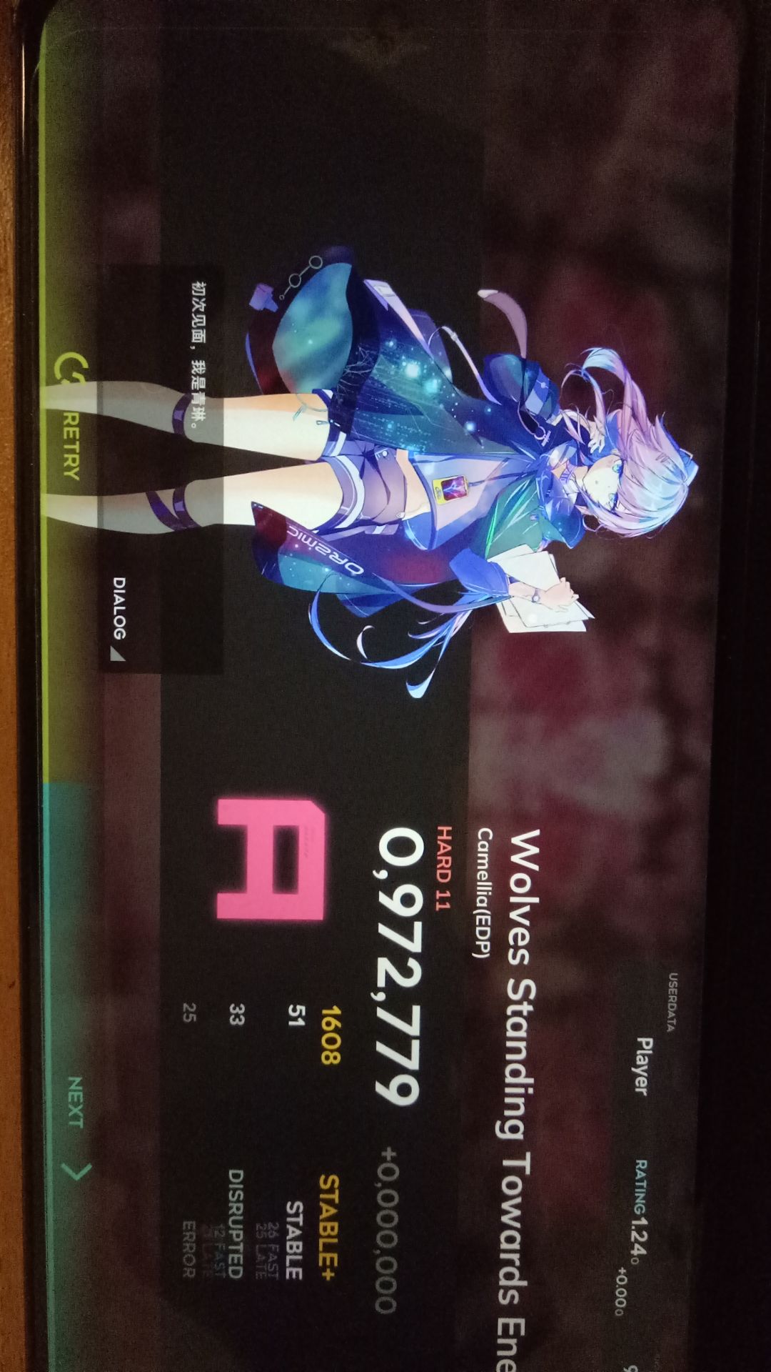 联动初见 3