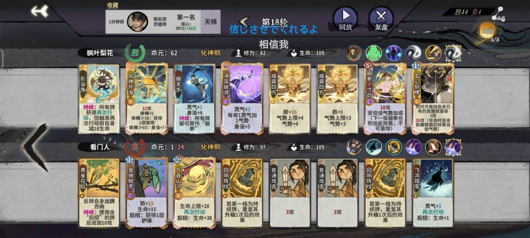 公式寸劲斩魄 2