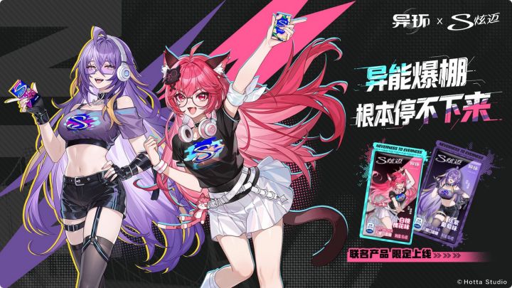 吃口香糖不?异环联动曝光截图