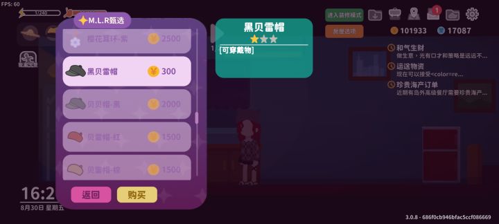 奸商截图