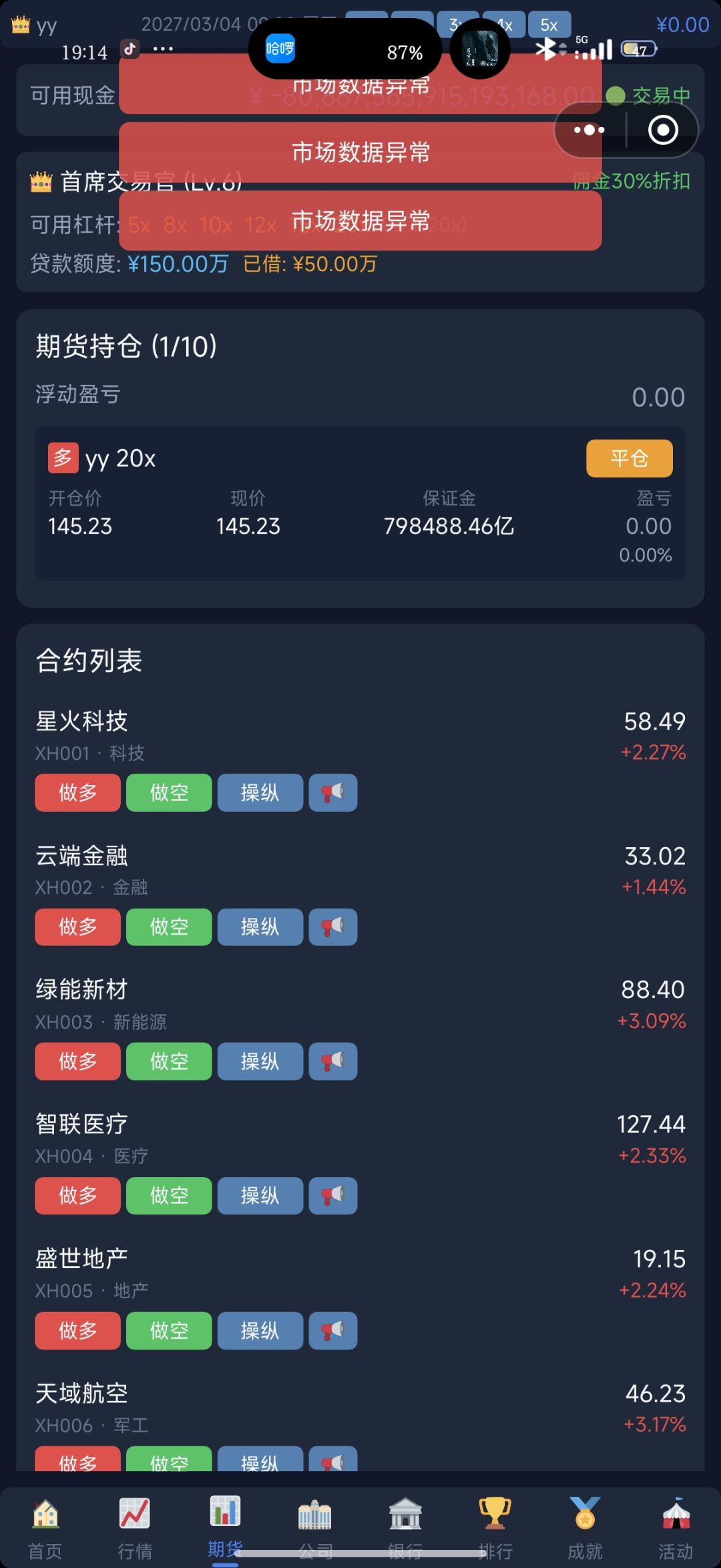 不知道什么情况 2