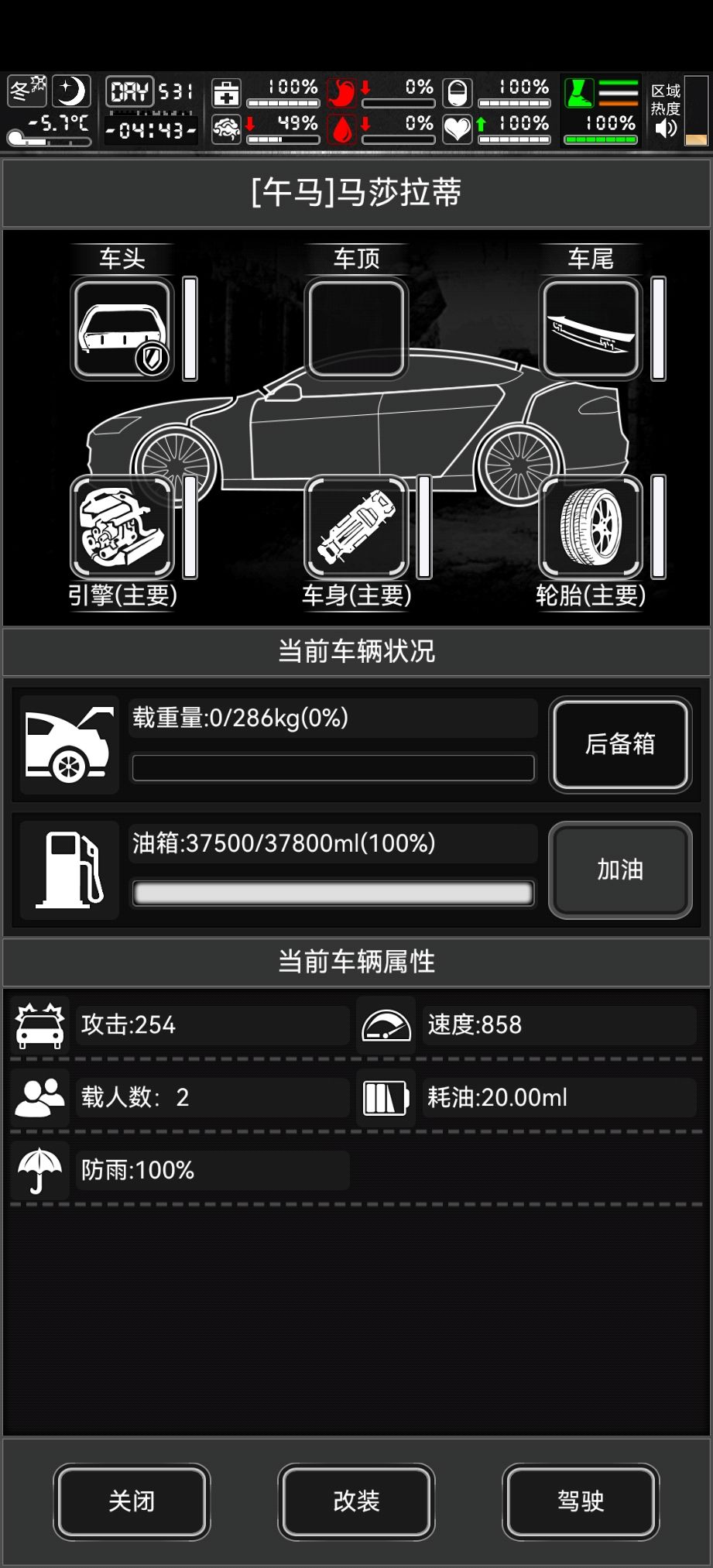 建议换两台玛莎拉蒂截图