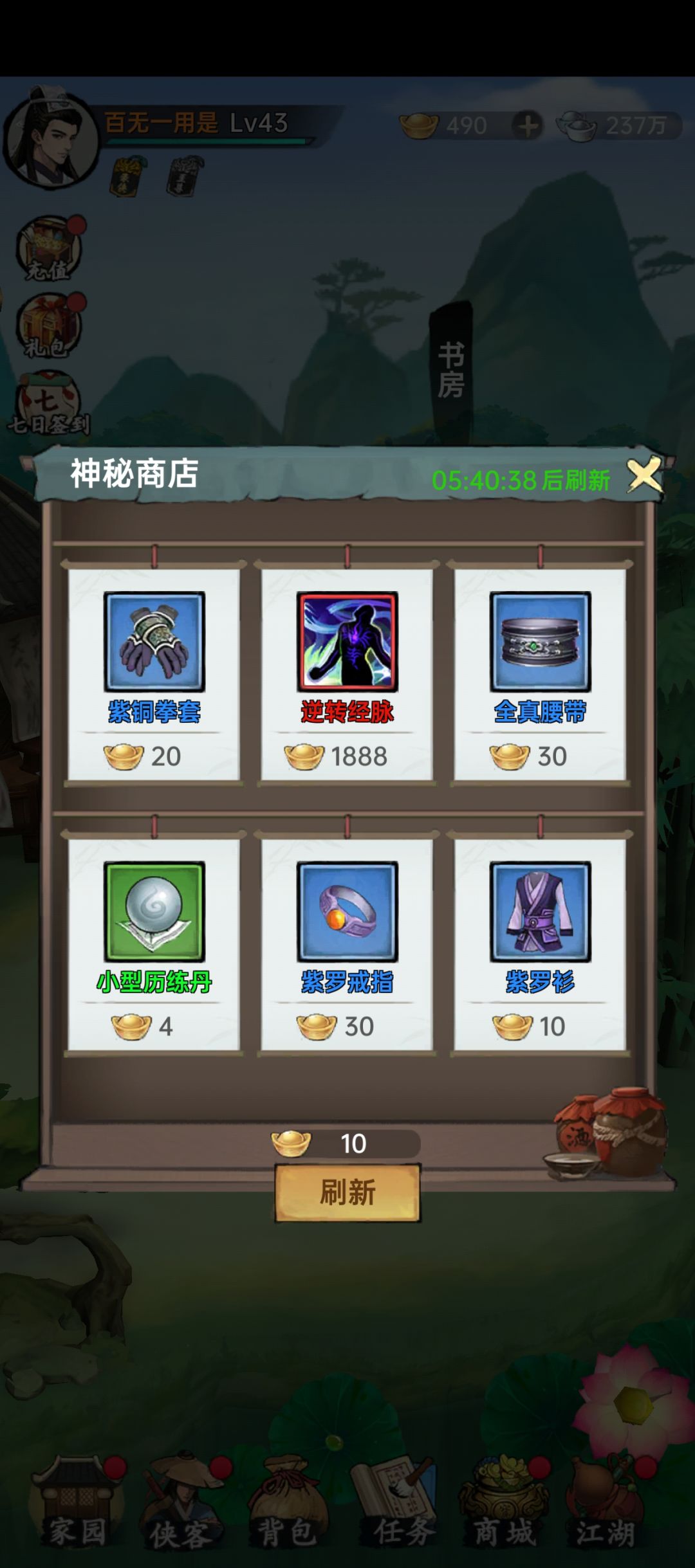 这玩意有买的价值吗? 1
