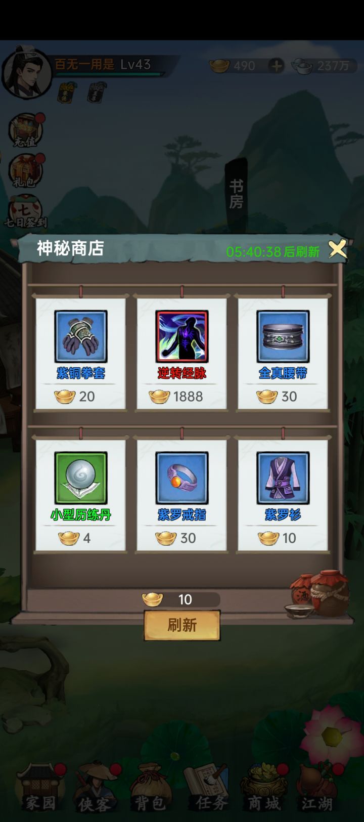 这玩意有买的价值吗?截图