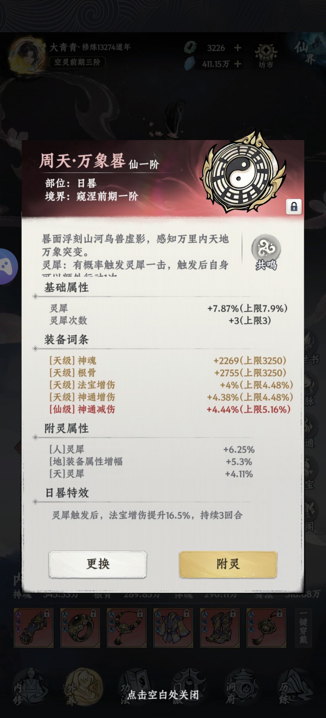 关于推图怪减的一些小细节 2