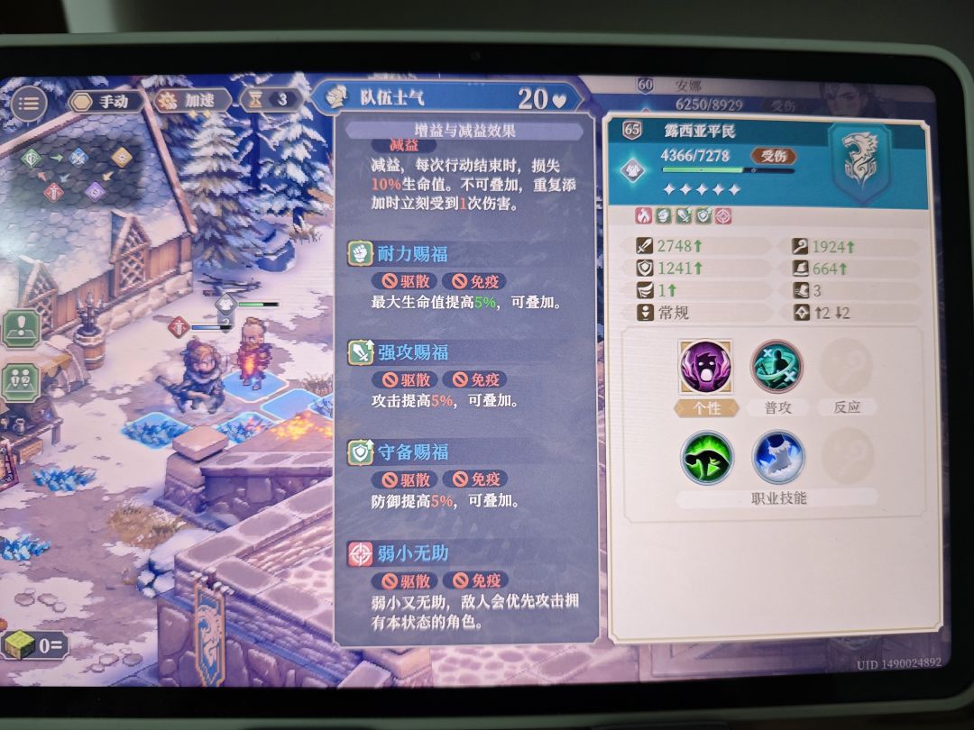 凛冬回廊友军离场 1