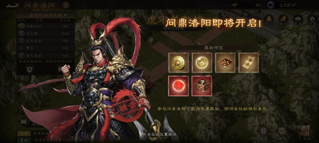 虎牢关之战 1