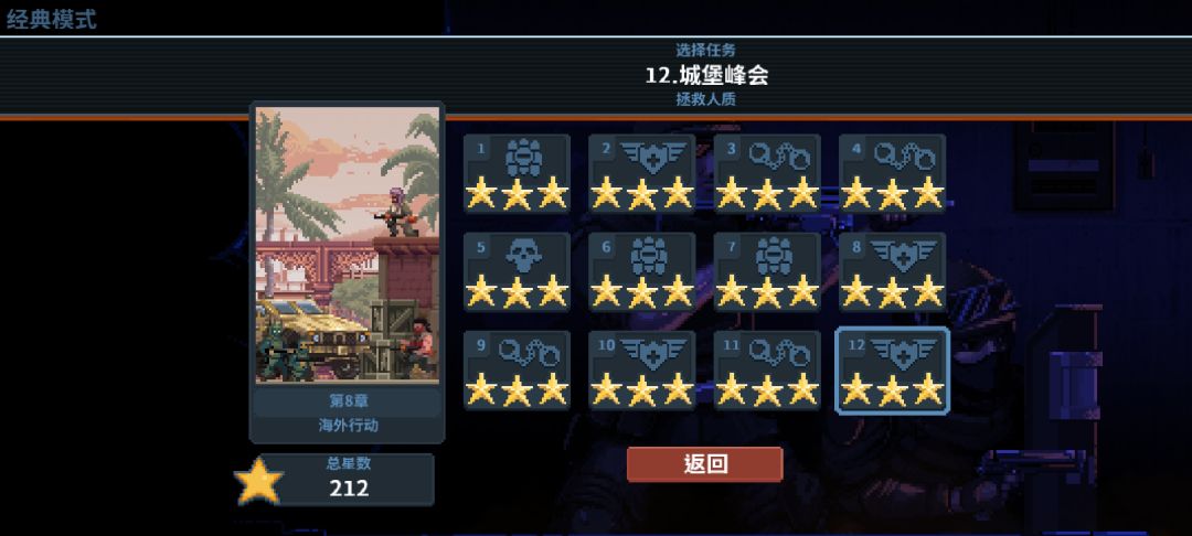 全三星结束了，总结一下，全三星速通就用破门手，打最强的怪也只需要三枪，上下楼救人质用狙击，进暗门扔闪光弹先救人质。
这游戏还会更新关卡吗，还是会有联机版，技术不行请教一下元气骑士吧截图